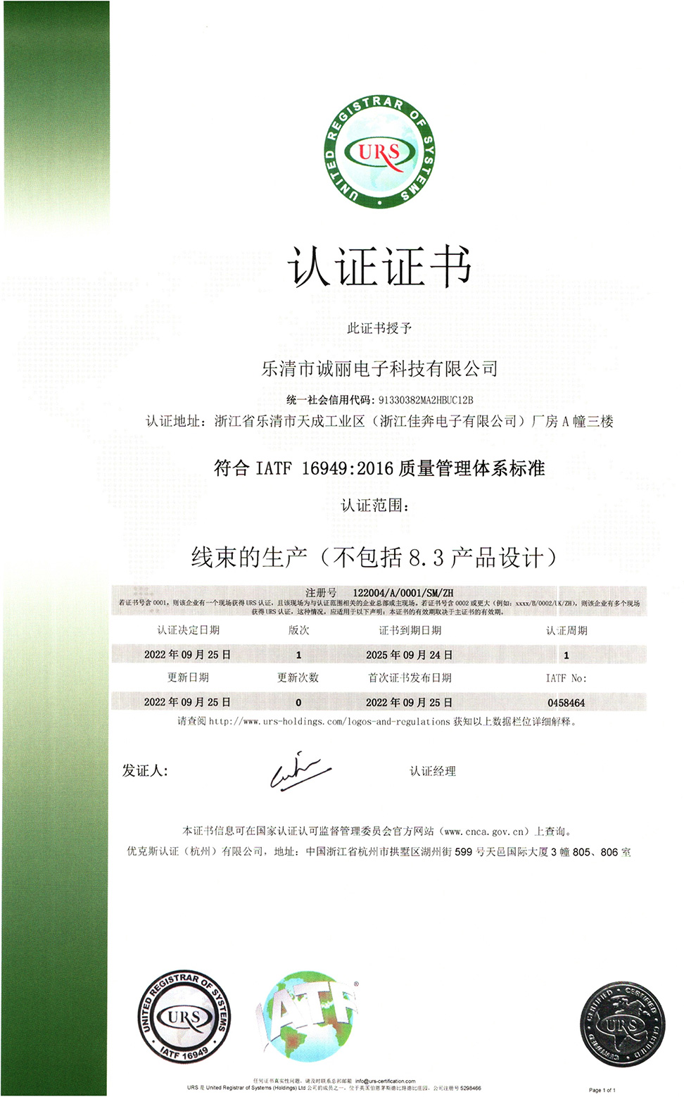 IATF-16949-2016