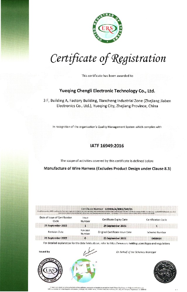 IATF-16949-2016